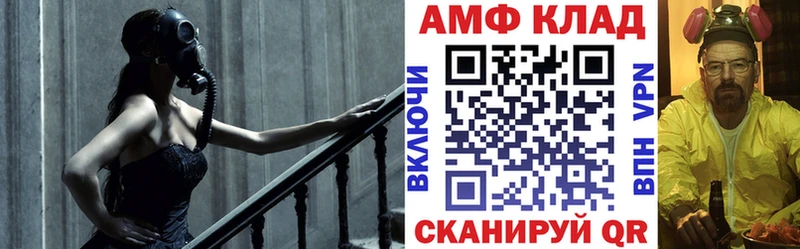 АМФ Розовый  Купить закладки  Поронайск 