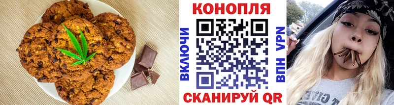 Купить  Поронайск  Печенье с ТГК марихуана 
