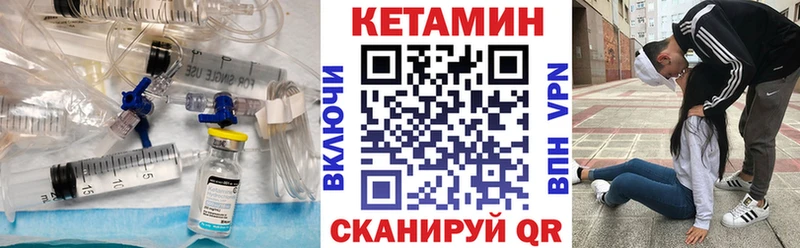 КЕТАМИН ketamine  Купить где  Поронайск 