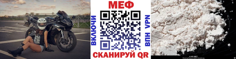 МЯУ-МЯУ VHQ Купить закладки Поронайск