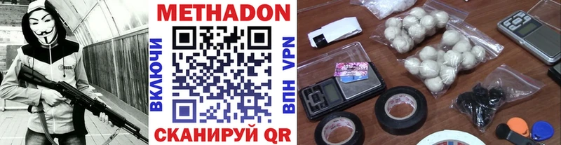 Купить  Поронайск  Метадон methadone 