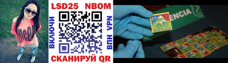 Марки NBOMe 1500мкг  Купить  Поронайск 